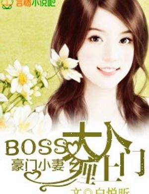 Boss Đại Nhân Hào Môn Tiểu Thê