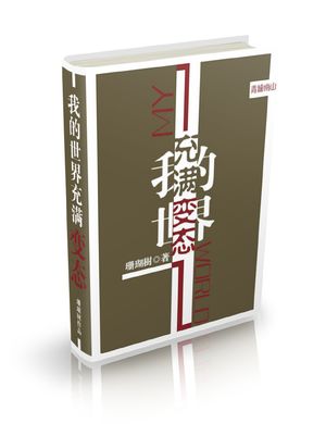 Cần Thiết Công Lược Sở Hữu Bệnh Kiều Như Thế Nào Phá?