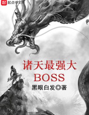 Chư Thiên Cường Đại Nhất Boss