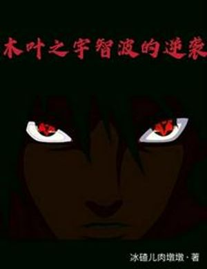 Mộc Diệp Chi Uchiha Nghịch Tập