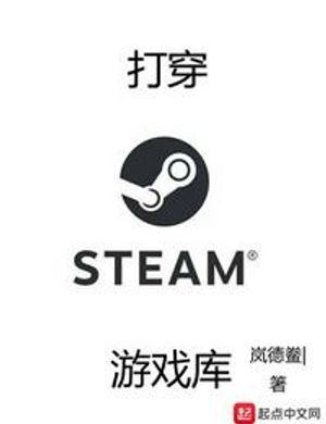 Đánh Xuyên Qua Steam Trò Chơi Kho