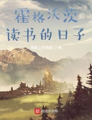 Ở Hogwarts Đọc Sách Nhật Tử