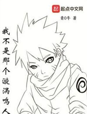 Ta Không Phải Cái Kia Uzumaki Naruto