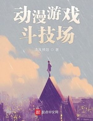 Manga Anime Trò Chơi Đấu Kỹ Tràng