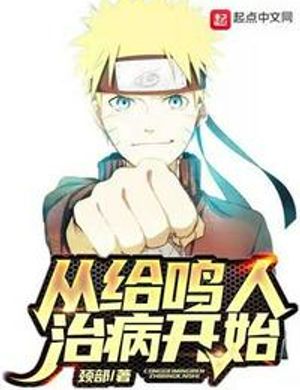 Từ Cấp Naruto Chữa Bệnh Bắt Đầu