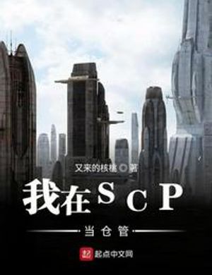 Ta Ở Scp Đương Thương Quản