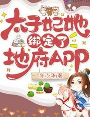 Thái Tử Phi Nàng Trói Định Địa Phủ App