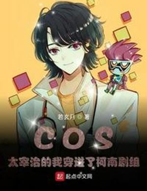 Cos Dazai Osamu Ta Xuyên Vào Conan Đoàn Phim