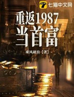 Trở Về 1987 Đương Nhà Giàu Số Một