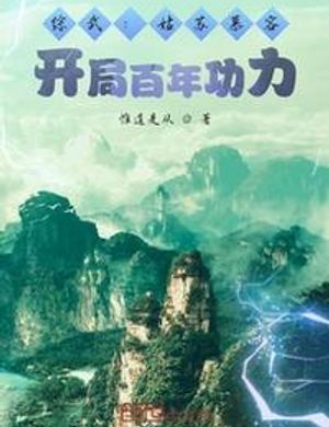 Tổng Võ: Cô Tô Mộ Dung, Khai Cục Trăm Năm Công Lực