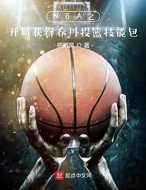 Nba Chi Khai Cục Đạt Được Kiều Đan Ném Rổ Kỹ Năng Bao