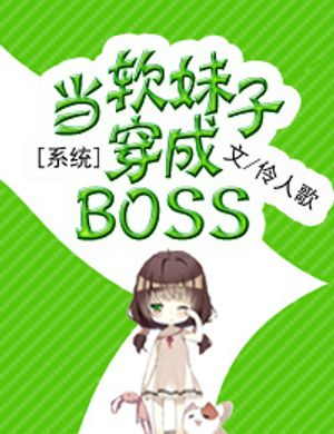 [ Hệ Thống ] Làm Nhuyễn Muội Tử Xuyên Thành Boss