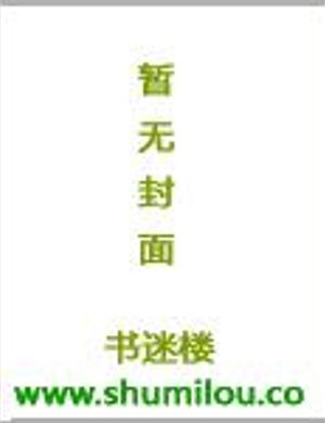 Hào Môn Hậu Ái, Cố Thiếu Sủng Thê Thành Ghiền