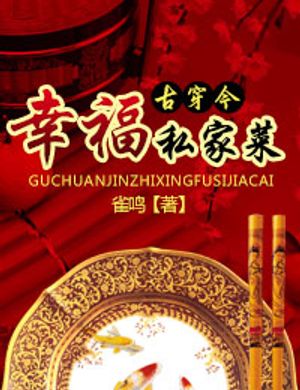 Hạnh Phúc Tư Gia Thái