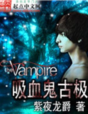 Vampire Cổ Cực