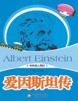 Einstein Truyền