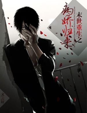 Tận Thế Trùng Sinh Chi Yandere Trở Về