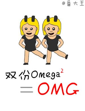 Hai Phần Omega Tương Đương Omg