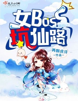 Nữ Boss Hố Tiên Lộ